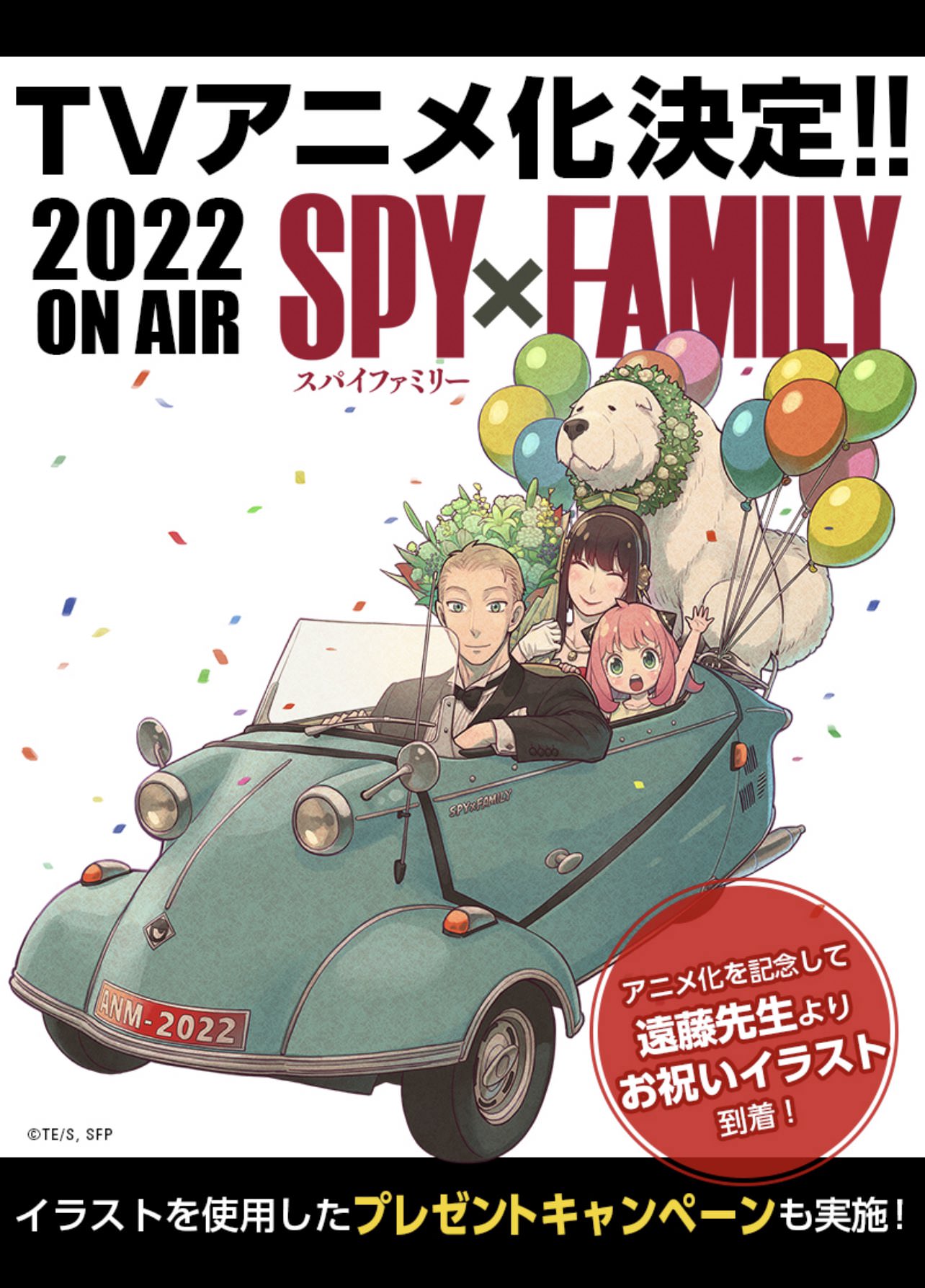 東京リベンジャーズ SPY×FAMILY 漫画 映画化 - 少年漫画