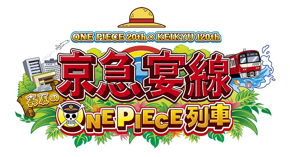 ワンピース×京急 9.16までONE PIECE列車 謎解きミッションラリー開催!