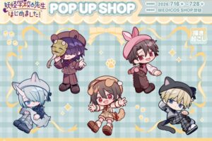 妖はじ アニマルチェック ポップアップストア in 渋谷 7月16日開催!