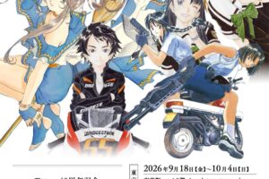 藤島康介 デビュー40周年記念展 in 有楽町マルイ 9月18日より開催!