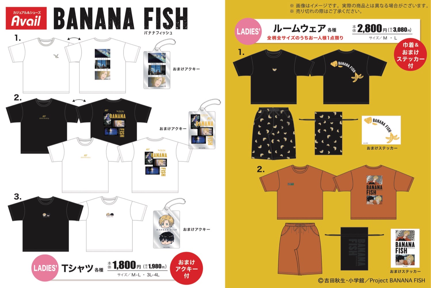 BANANAFISH バナナフィッシュ アベイル コラボポーチ | mdh.com.sa