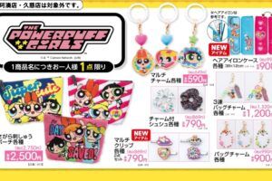 パワーパフガールズ アイテム 7月25日よりアベイルに登場!