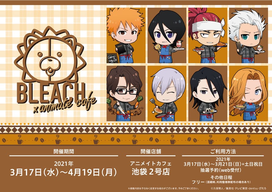 BLEACH (ブリーチ) × アニメイトカフェ池袋2号店 3.17-4.19 コラボ開催!!