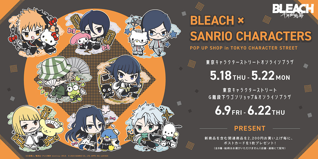 BLEACH (ブリーチ) × サンリオ ストア in 東京駅 6月9日より開催!