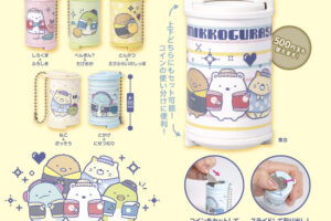 すみっコぐらし レトロで便利なコインケース 7月中旬より登場!