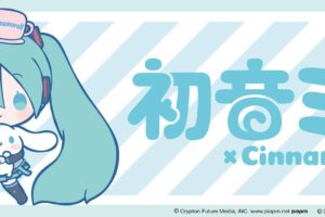 初音ミク × シナモロール ポップアップストア in 新宿 7月15日より開催!