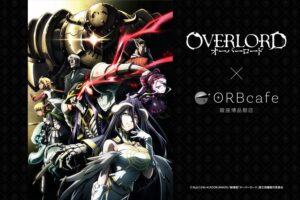 オーバーロード カフェ in ORBcafe 銀座 6月30日よりコラボ開催!