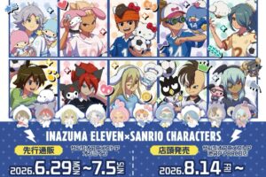 イナズマイレブン × サンリオ ストア in 池袋 8月14日より開催!