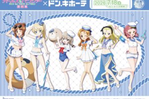 ガルパン マリンセーラー風水着 グッズ 7月18日よりドンキに登場!