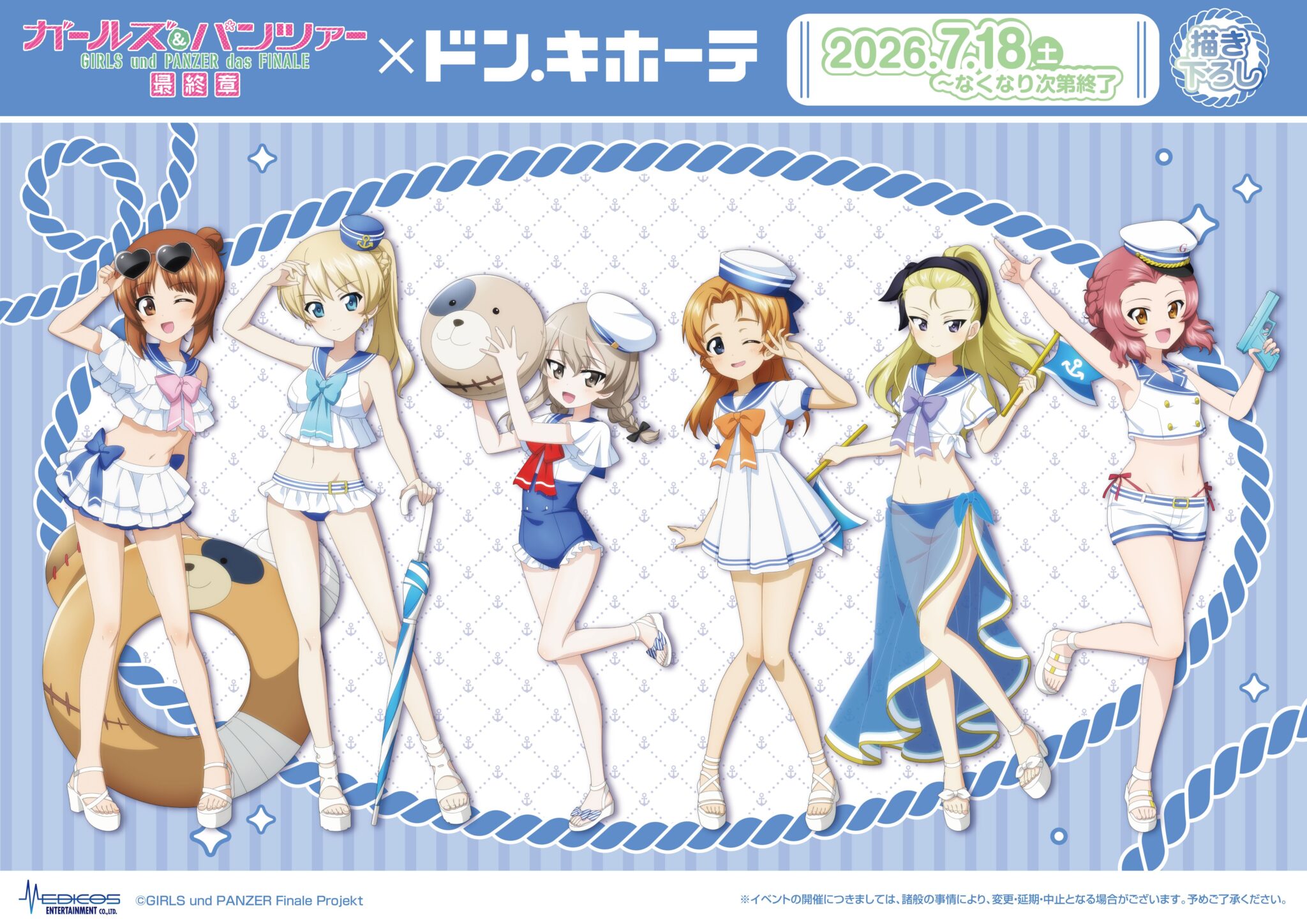 ガルパン マリンセーラー風水着 グッズ 7月18日よりドンキに登場!