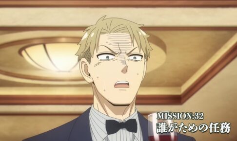 TVアニメ スパイファミリー 第2期 MISSION:32 (第32話) 11月18日放送!