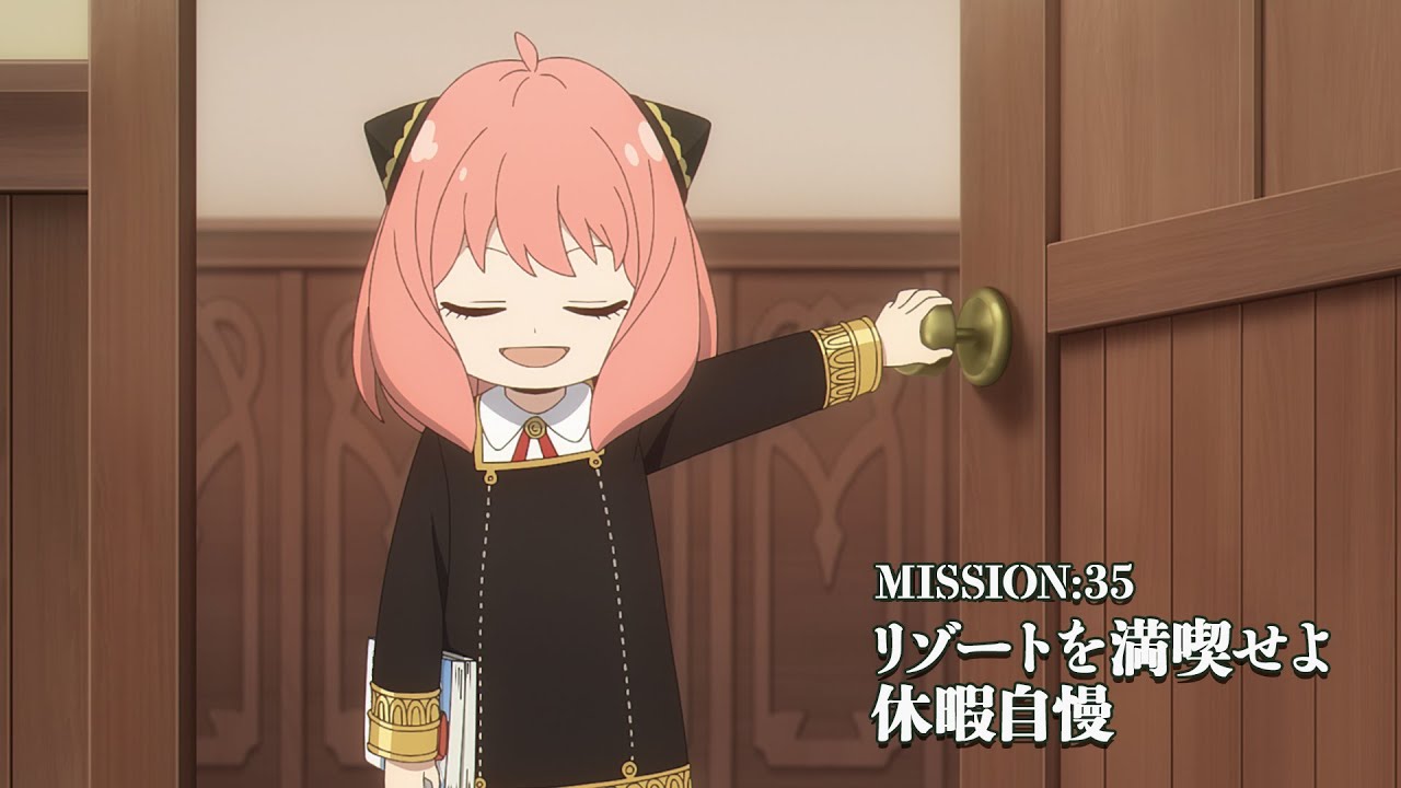 TVアニメ スパイファミリー 第2期 MISSION:35 (第35話) 12月9日放送!
