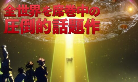 激レア　非売品　懸賞　ダンダダン　3巻発売記念　70万部突破記念　カレンダー 激レア 非売品 懸賞 ダンダダン 3巻発売記念 70万部突破記念