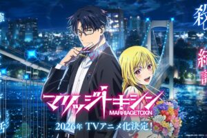 マリッジトキシン TVアニメ化決定!  ティザーPV & ビジュアルがド解禁!
