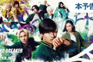 実写映画 WIND BREAKER 本予告 & 本ポスター解禁! 主題歌はBE:FIRST!