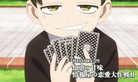 TVアニメ スパイファミリー 第2期 MISSION:29 (第29話) 10月28日放送!