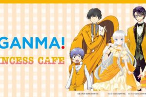 WEB漫画 GANMA! (ガンマ) × プリンセスカフェ池袋/大阪 9.22-11.9 開催!!
