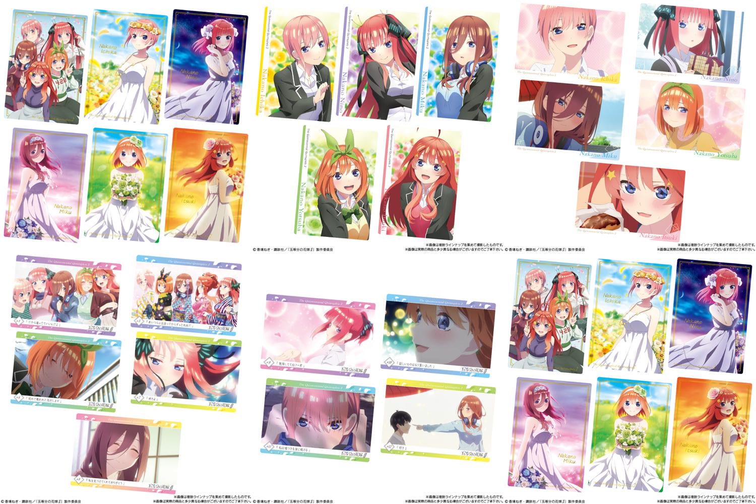 五等分の花嫁 ウエハース2 全国量販店にて10月より発売!