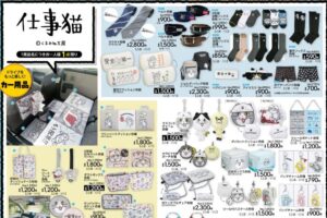 仕事猫 × アベイル 6月13日よりグッズやアパレルアイテム発売!