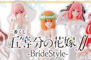 「五等分の花嫁∬」BrideStyle 一番くじ 5月8日より2次出荷分発売!