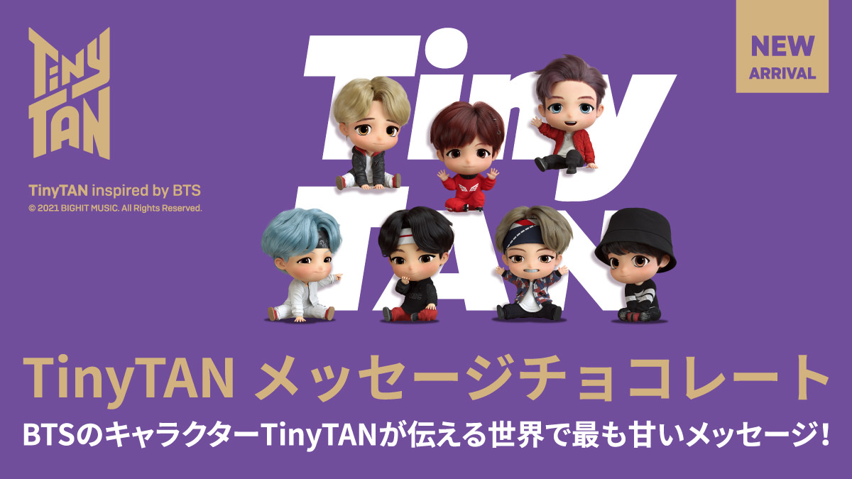 TinyTAN (タイニータン) メッセージチョコ 11月30日よりファミマに登場!