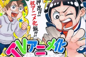 宮崎周平「僕とロボコ」初の巻頭カラー&表紙でTVアニメ化を発表!
