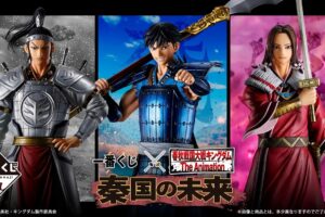キングダム × 一番くじ 秦国の未来 4月17日より発売!