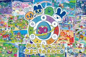 たまごっち 30周年 ストア in 東京駅一番街 5月1日より開催!