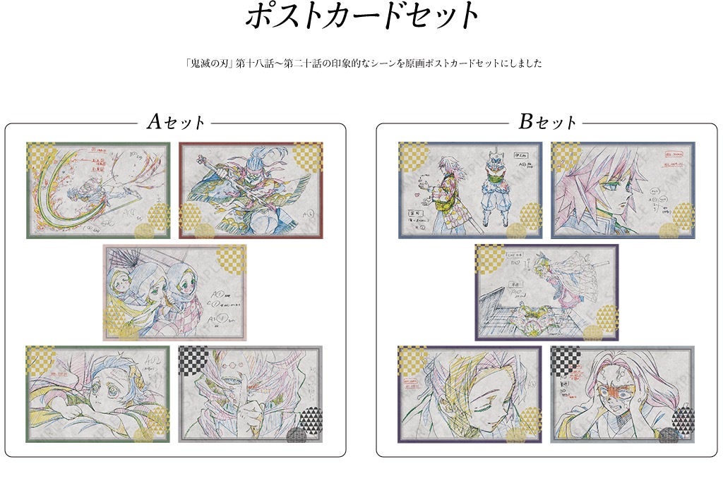 でおすすめアイテム。 鬼滅の刃 ダイニング お楽しみくじ お裾分け 