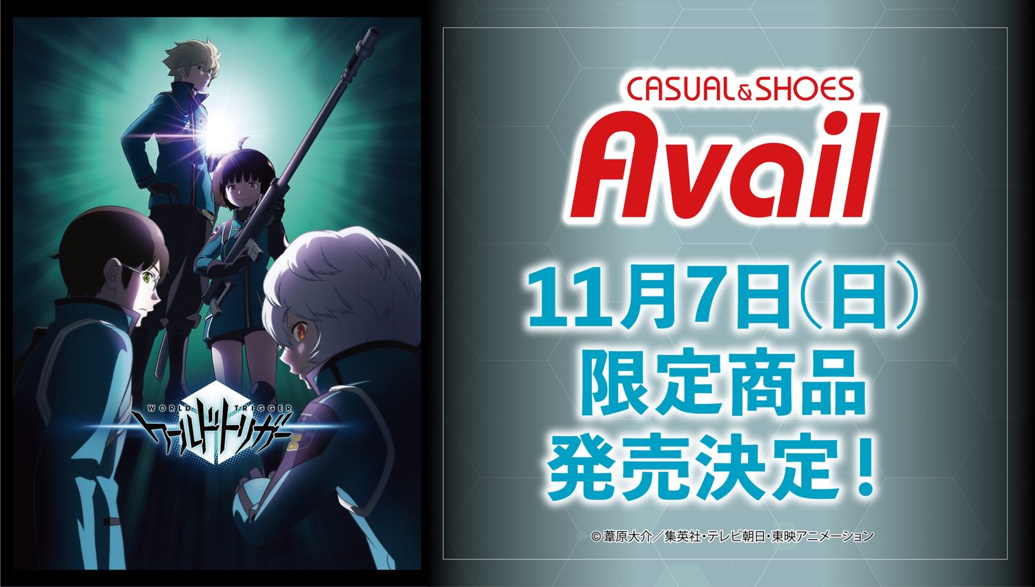 ワールドトリガー × Avail(アベイル) 11月7日よりコラボ第2弾発売!