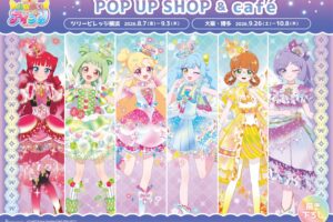 おねがいアイプリ カフェ & ストア in 横浜 8月7日よりスタート!