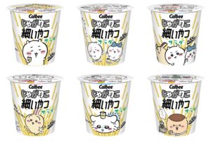 ちいかわ × じゃがりこ細いやつ 7月中旬よりコラボ限定デザイン登場!