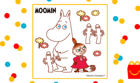 ムーミン × マクドナルド全国 ハッピーセット 週末限定シールなど登場!