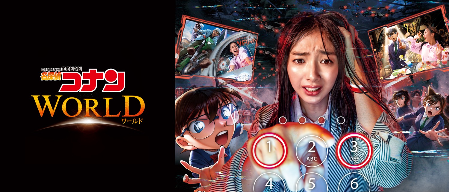 名探偵コナン × USJ大阪 コラボ「名探偵コナン・ワールド」1月30日開幕!