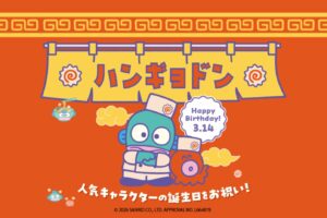 ハンギョドン 誕生日記念グッズ 2月28日よりアベイル全国にて発売!