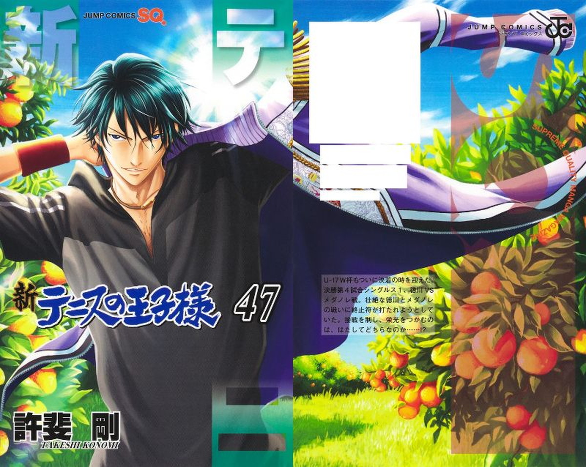 許斐剛「新テニスの王子様」最新刊 (最終巻) 第48巻 9月4日発売!