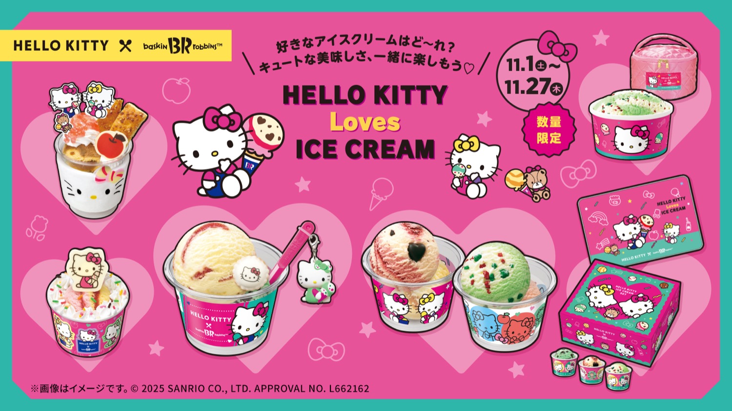 ハローキティ × サーティワン全国 バースデーコラボ 11月1日より開催!