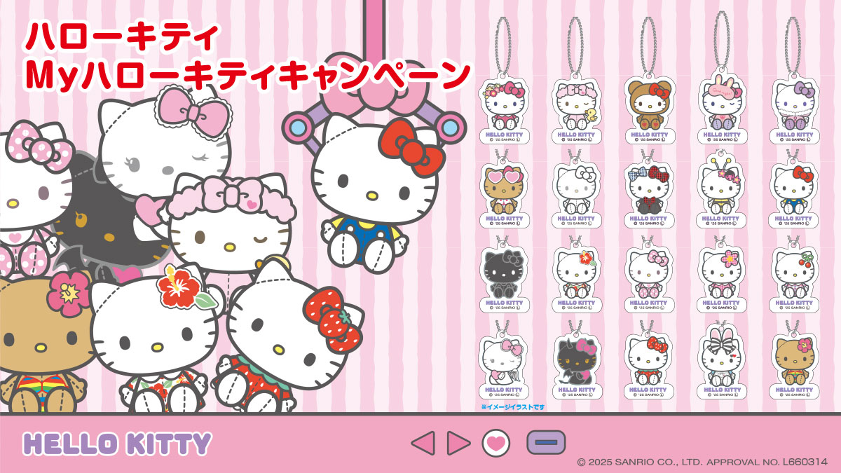 Myハローキティ キャンペーン in タイトー全国 11月1日より開催!