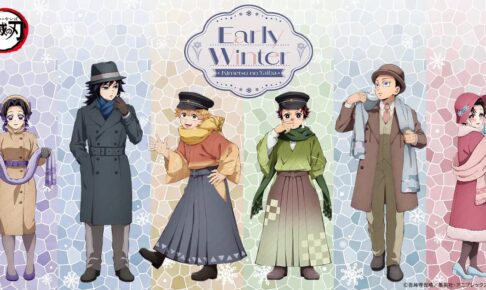 鬼滅の刃 新作グッズ  AGF2025 in 池袋サンシャインにて11月8日より発売!