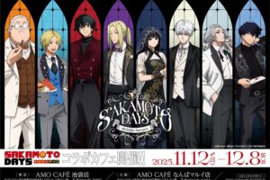 サカデイ “Midnight Banquet”カフェ in 池袋/なんば 11月12日より開催!