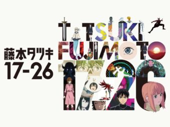 アニメ「藤本タツキ17-26」展示会 in 西武渋谷店 12月13日より開催!