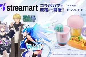 streamart Vライバー カフェ in 洒落CAFEハラカド店 11月29・30日開催!