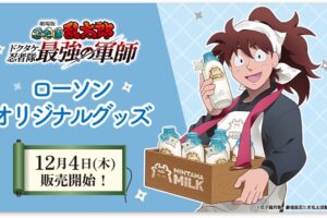 劇場版 忍たま乱太郎 ローソンオリジナルグッズ 12月4日より発売!