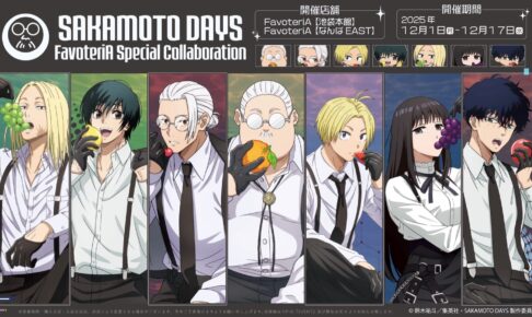 SAKAMOTO DAYS × FavoteriA (ファボテリア) 池袋/なんば 12月1日開始!