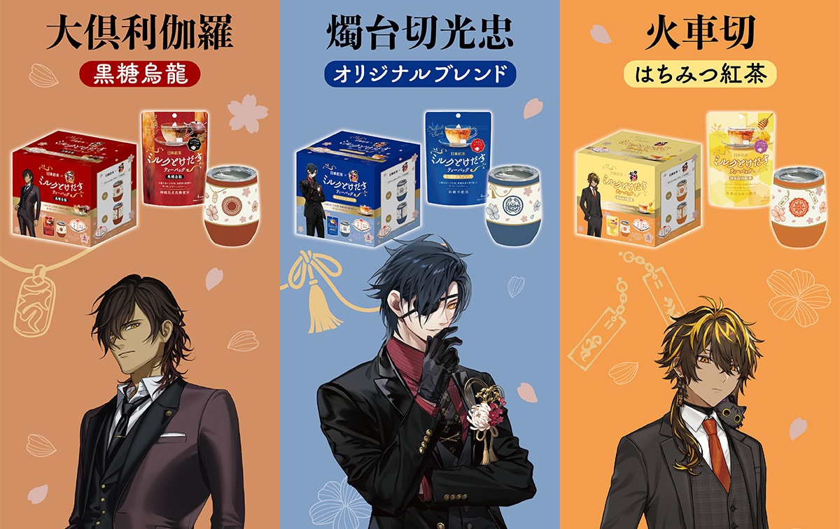 刀剣乱舞 10周年記念 日東紅茶コラボセット 12月9日より先行販売!