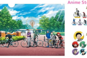 弱虫ペダル × 東武動物公園 コラボグッズ 8月よりAnimeStore.JPにて発売!
