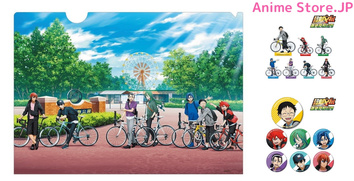 弱虫ペダル × 東武動物公園 コラボグッズ 8月よりAnimeStore.JPにて発売!