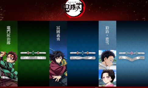 鬼滅の刃 狛治 & 恋雪らイメージのシルバーリング 1月5日まで予約受付中!