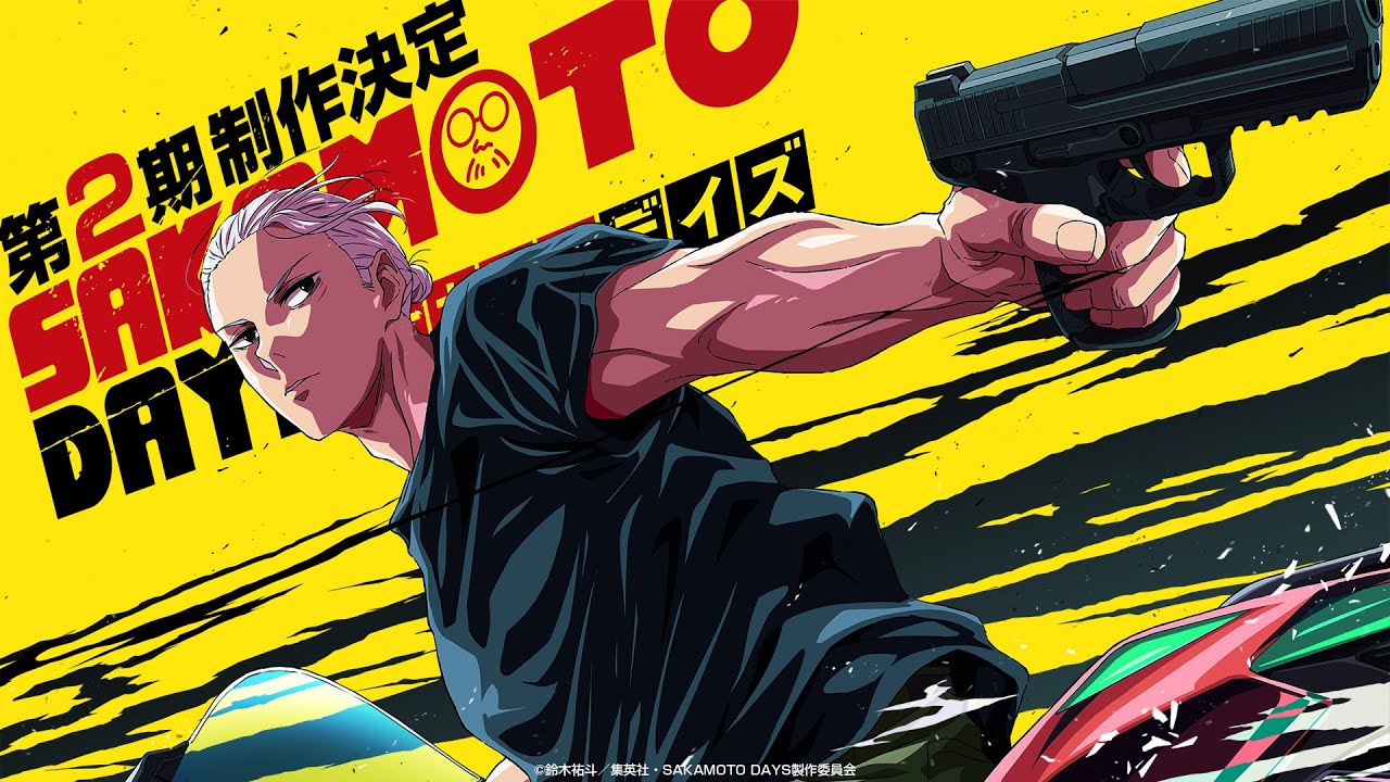 SAKAMOTO DAYS アニメ2期制作決定! ティザーPV & ビジュアル解禁!