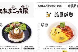 大たまごっち展 開催記念カフェ in 六本木ミュージアム 1月7日より開催!